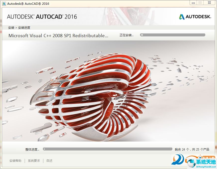 autocad2016简体中文版 