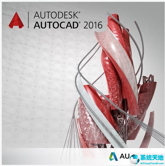 autocad2016简体中文版.