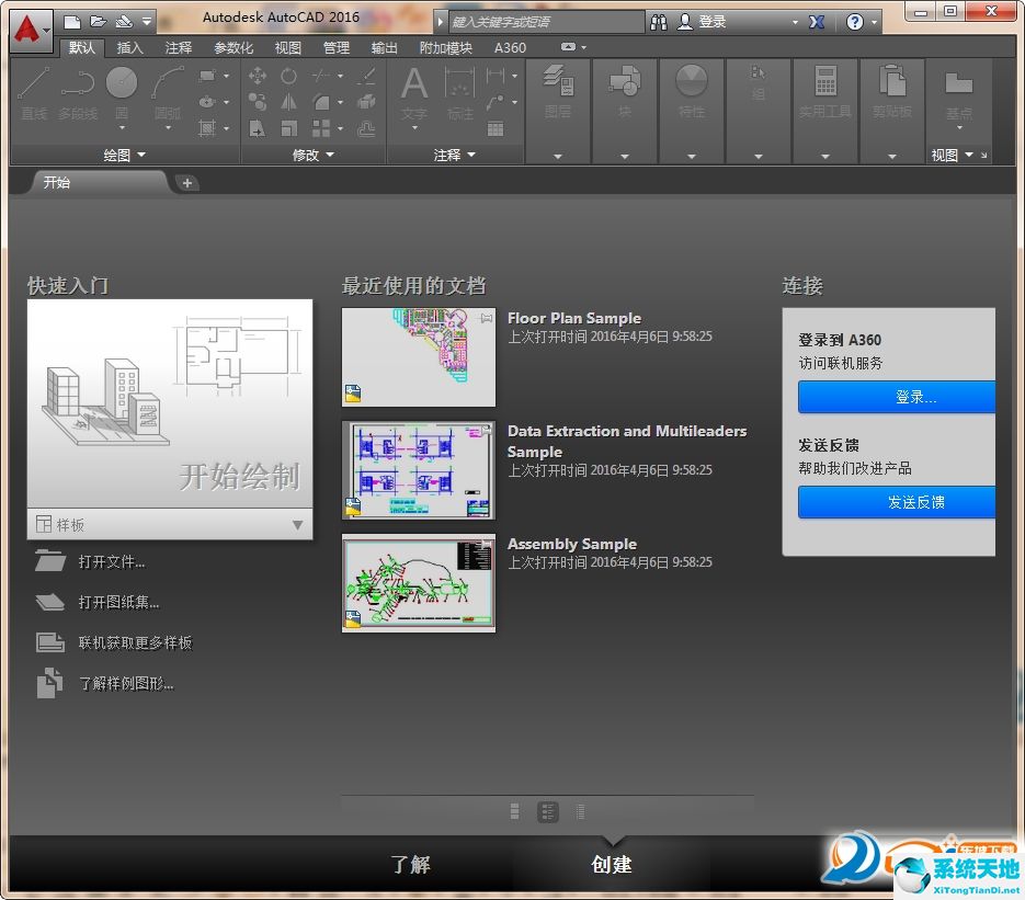 autocad2016简体中文版 