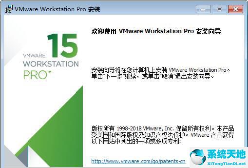  VMware Workstation 15 绿色破解版