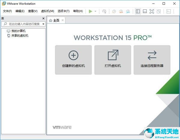 VMware Workstation 15 绿色破解版