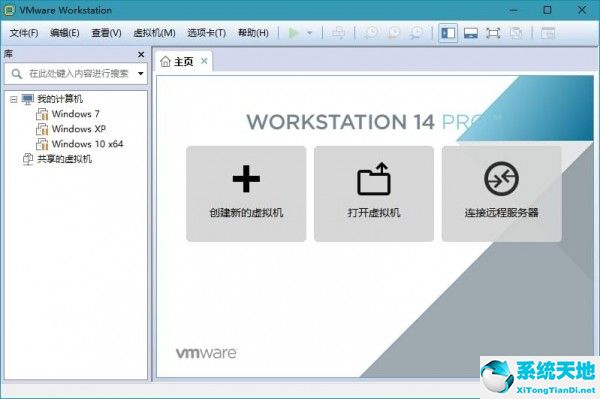 VMware Workstation 14(虚拟机)