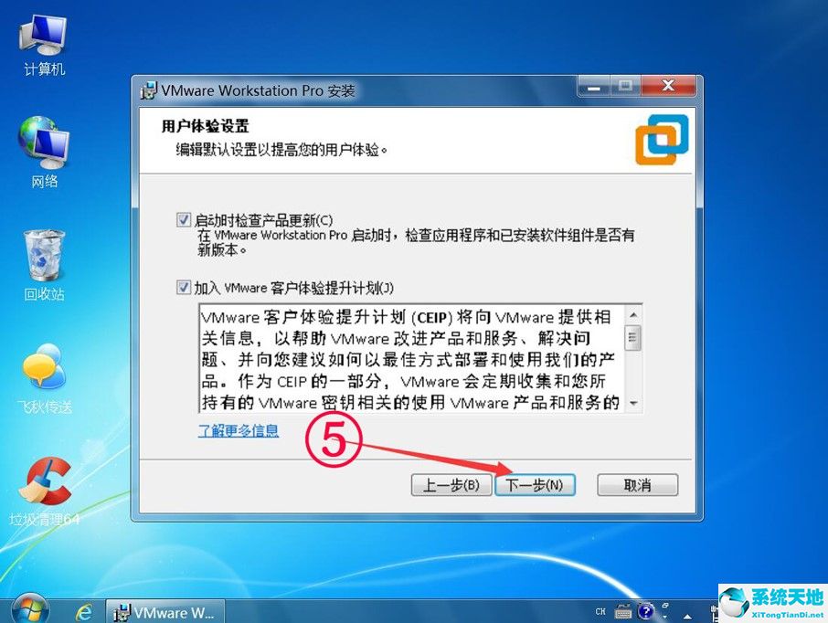 VMware Workstation 15 注册机破解版（序列号）