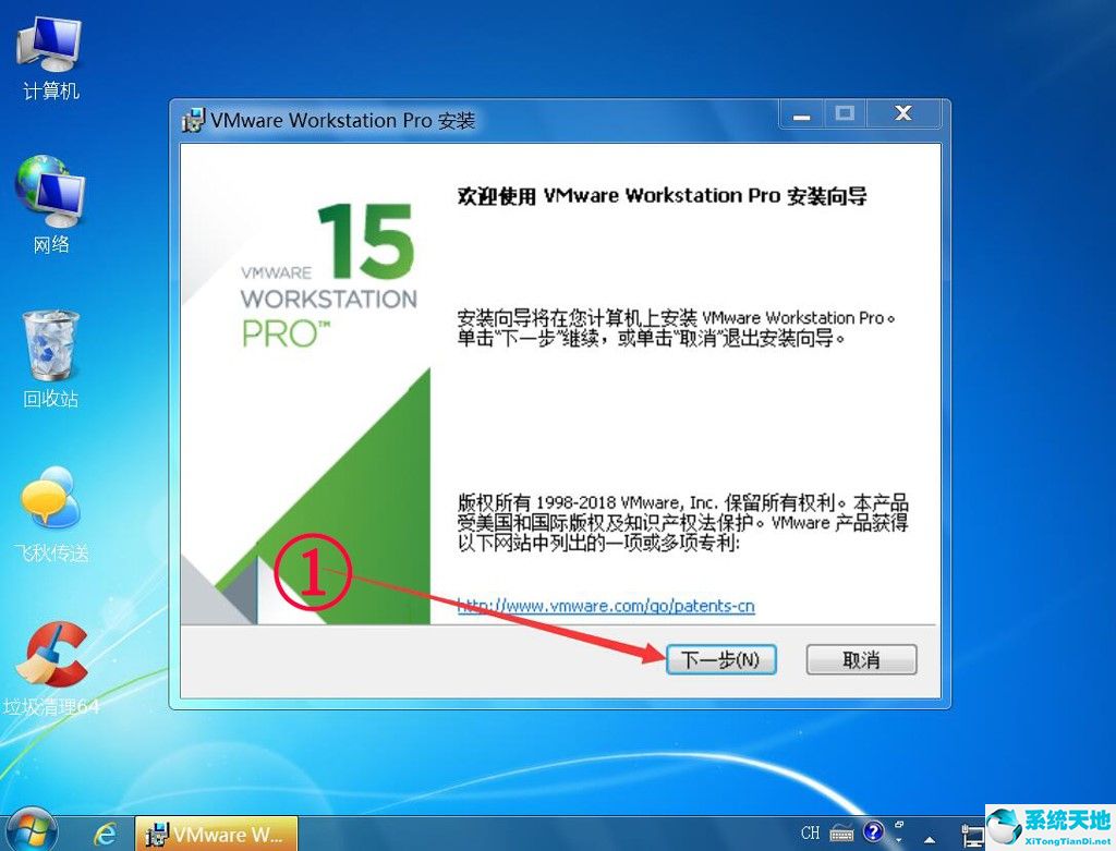 VMware Workstation 15 注册机破解版（序列号）