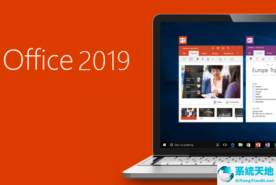 Microsoft Office 2019官方正式版