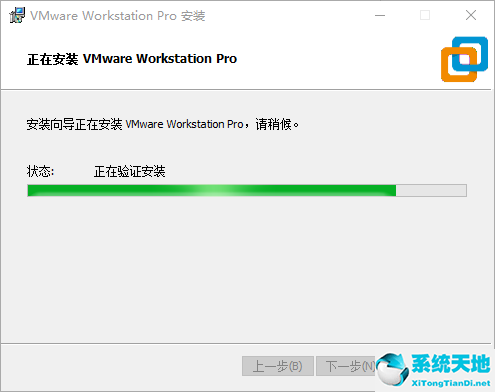 VMware Workstation 15 中文精简版