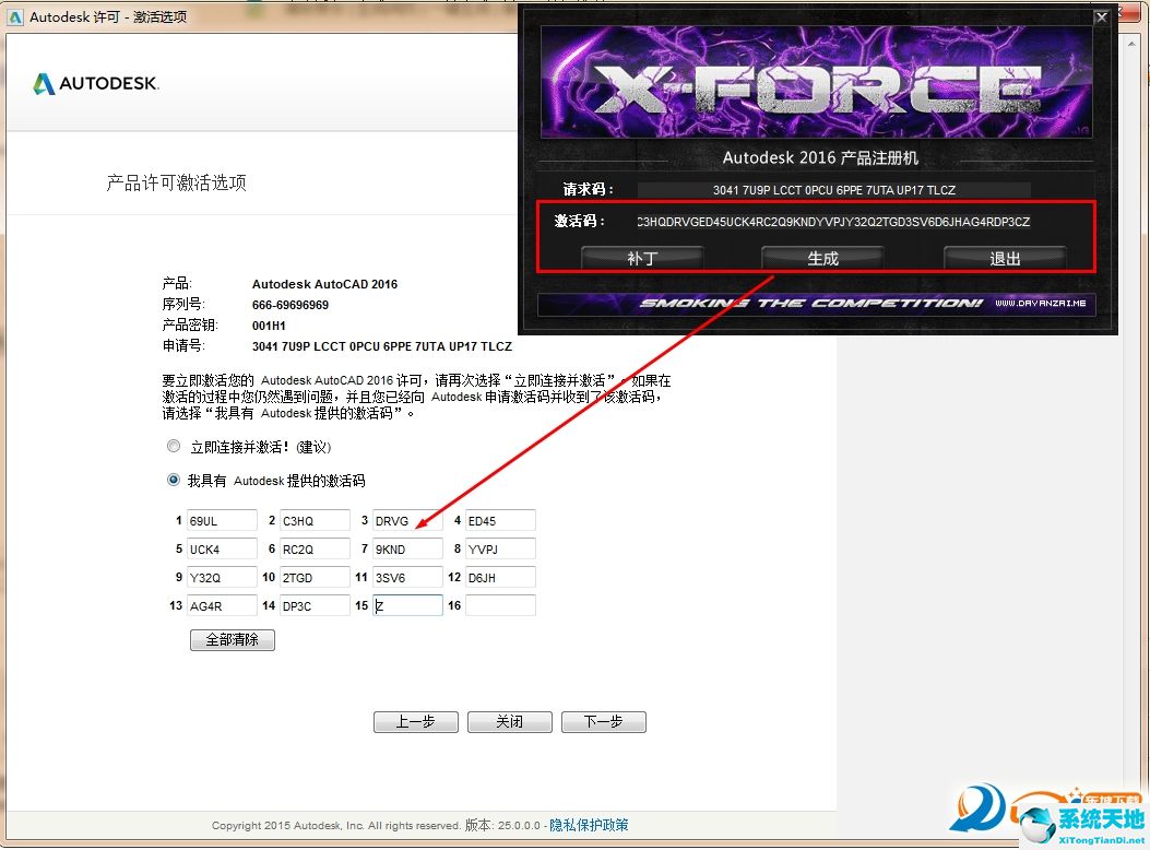 autocad2016简体中文版 