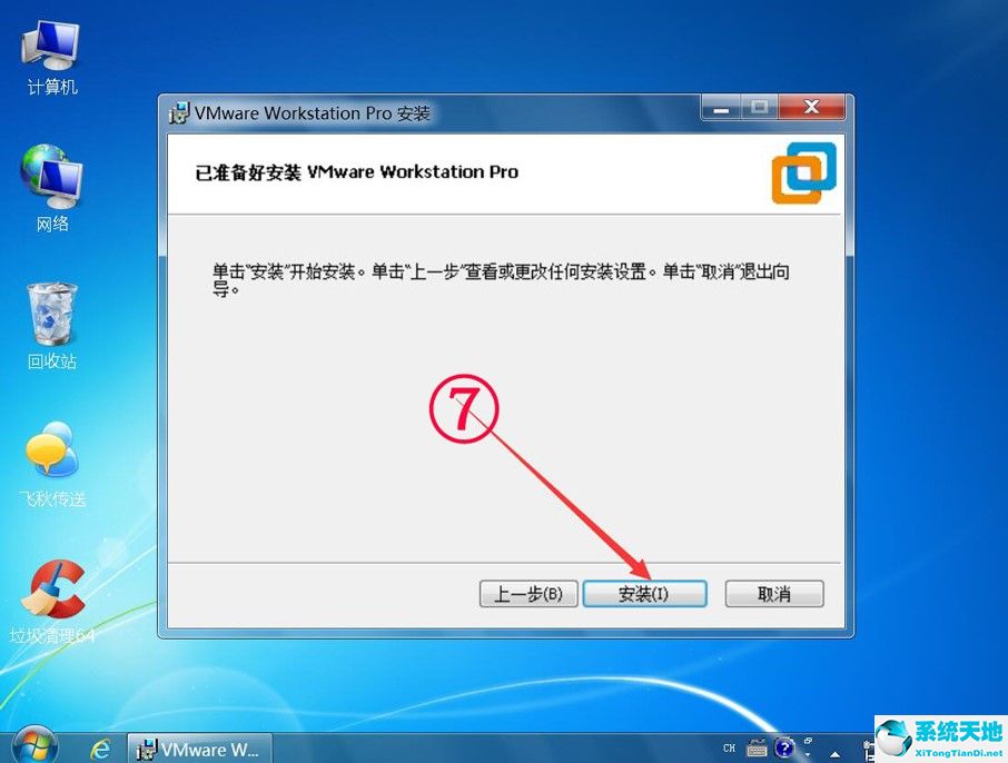 VMware Workstation 15 注册机破解版（序列号）