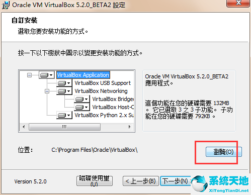 VirtualBox 中文官方版