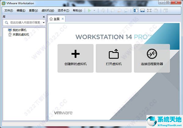VMware Workstation 14 中文精简版