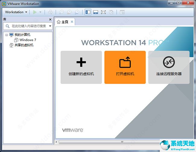 VMware Workstation 14 pro 注册机（附序列号）