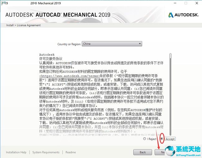 AutoCAD 2019 英文破解版