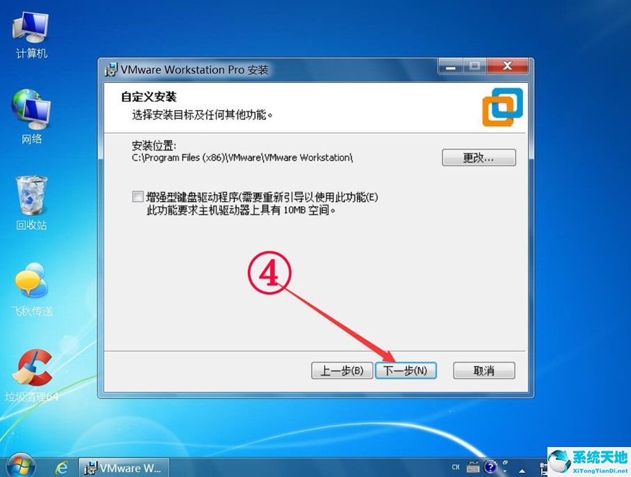 VMware Workstation 15 注册机破解版（序列号）