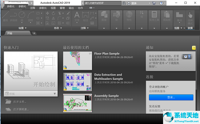 AutoCAD 2019 英文破解版