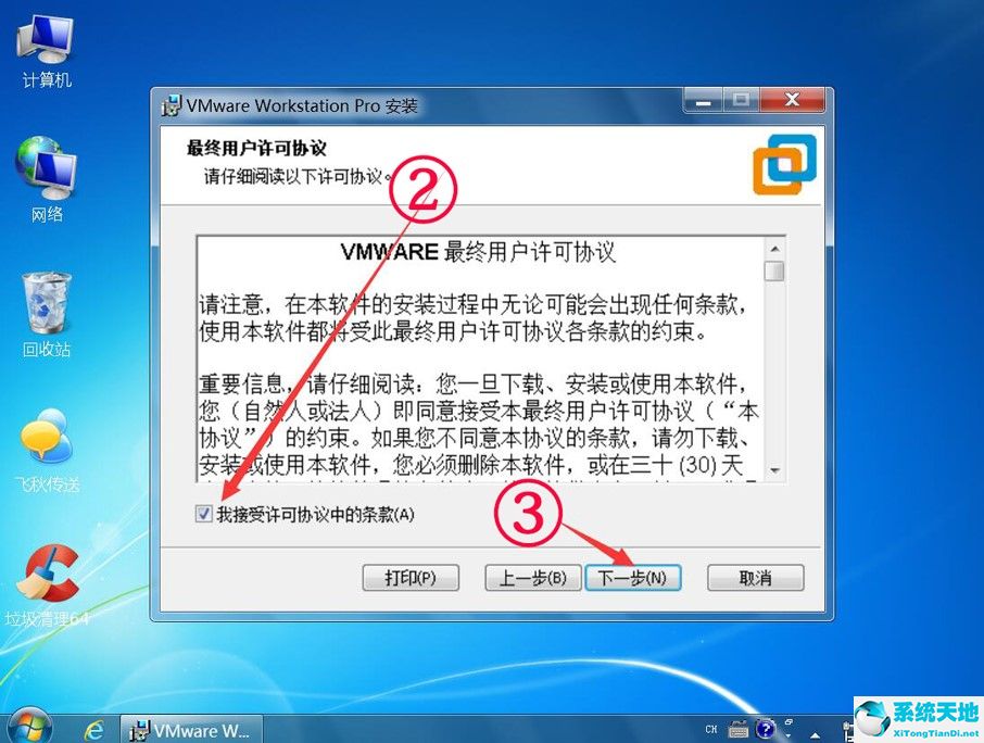 VMware Workstation 15 注册机破解版（序列号）