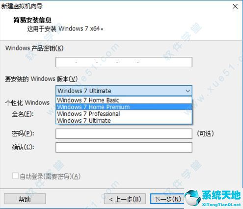 Vmware Workstation 12 中文正式版