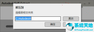 AutoCAD 2019 英文破解版