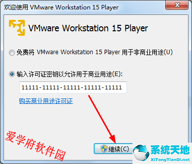 VMware Workstation 15 player中文官方版