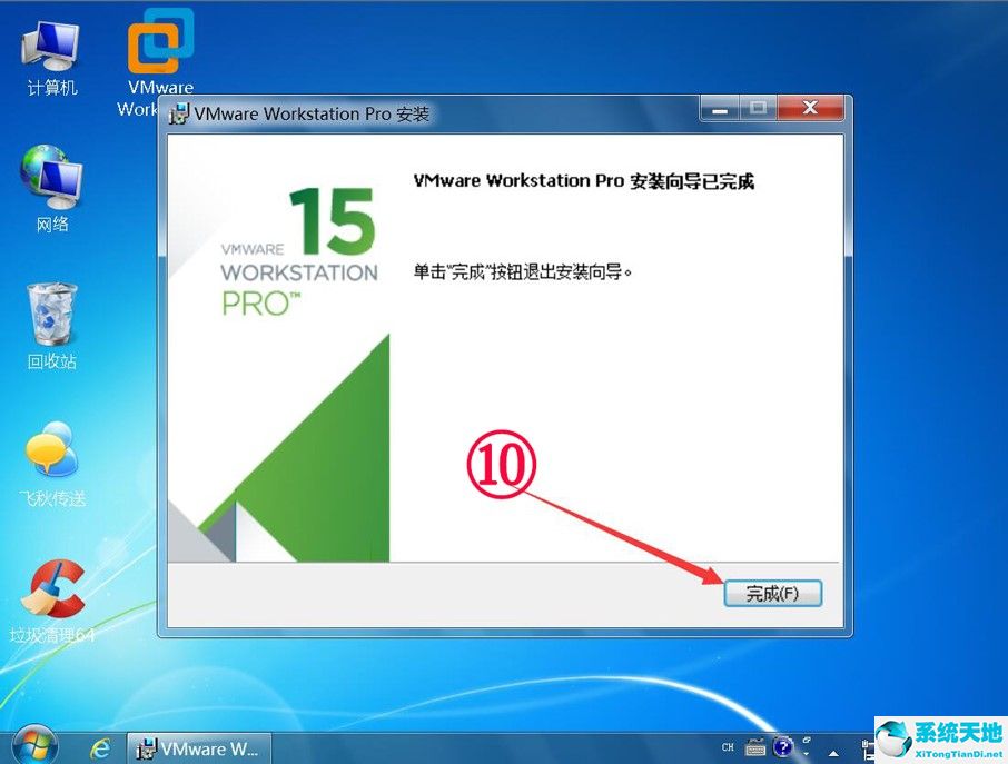 VMware Workstation 15 注册机破解版（序列号）
