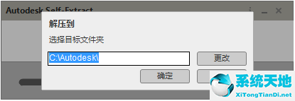 autocad2016简体中文版 