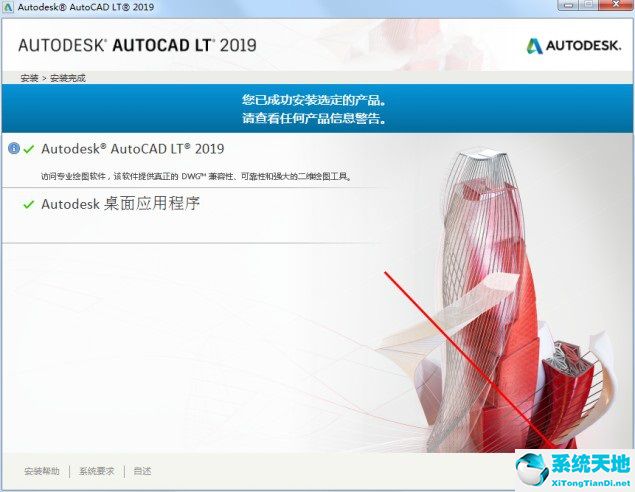 AutoCAD 2019 英文破解版