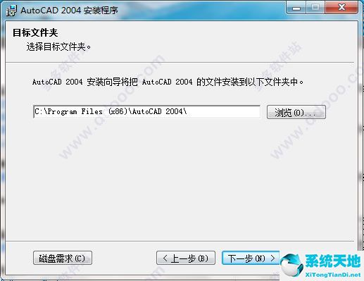 Autocad 2004位中文破解版