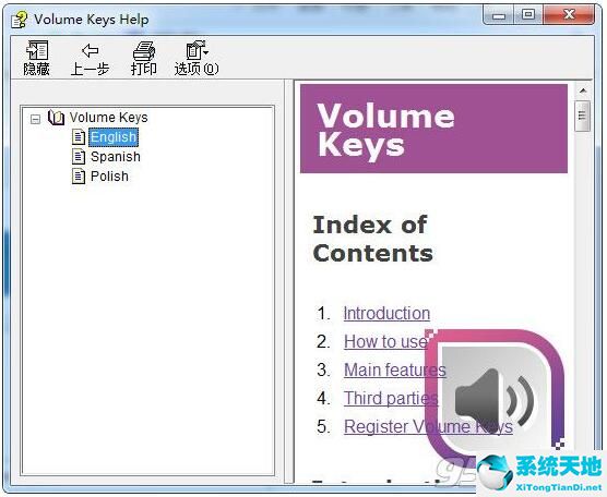 Volume Keys(音量鍵設(shè)置工具)官方版.jpg