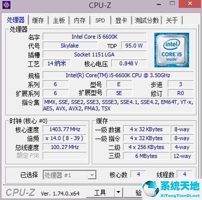 CPU-Z(64位)2.jpg