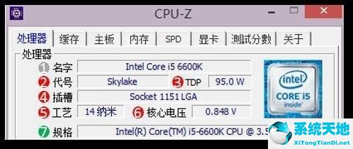 CPU-Z(64位)3.jpg