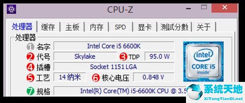CPU-Z(64位)7.jpg