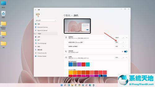 win11任务栏白色调成黑色详细教程(图5)