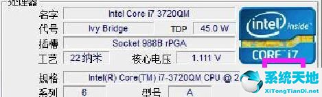 CPU-Z(64位)8.jpg