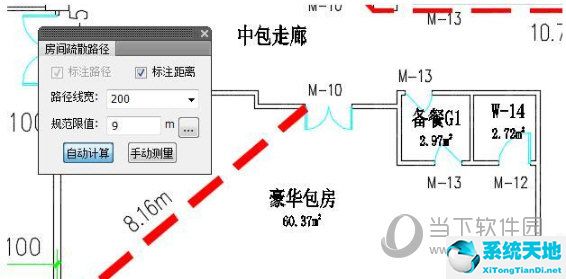 天正建筑2021破解版