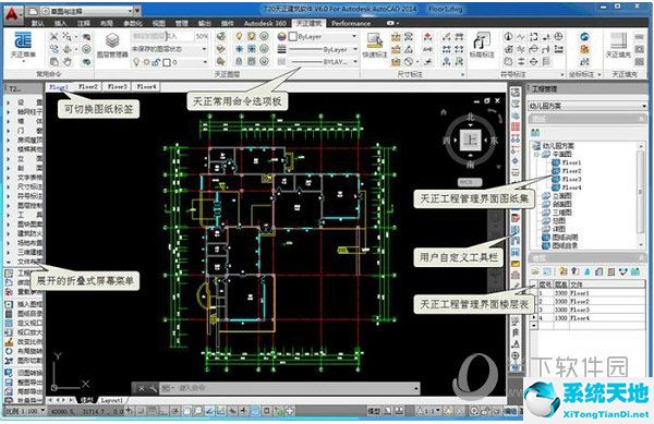 天正建筑2021破解版