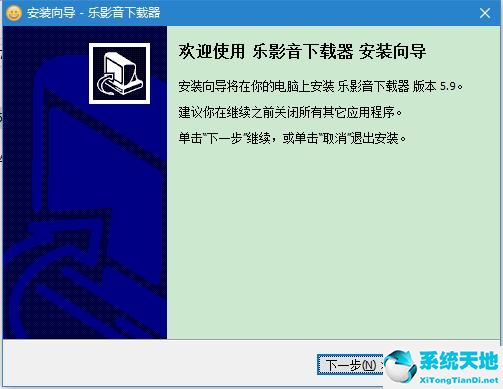 乐影音下载器V5.9.0.0 绿色版.jpg