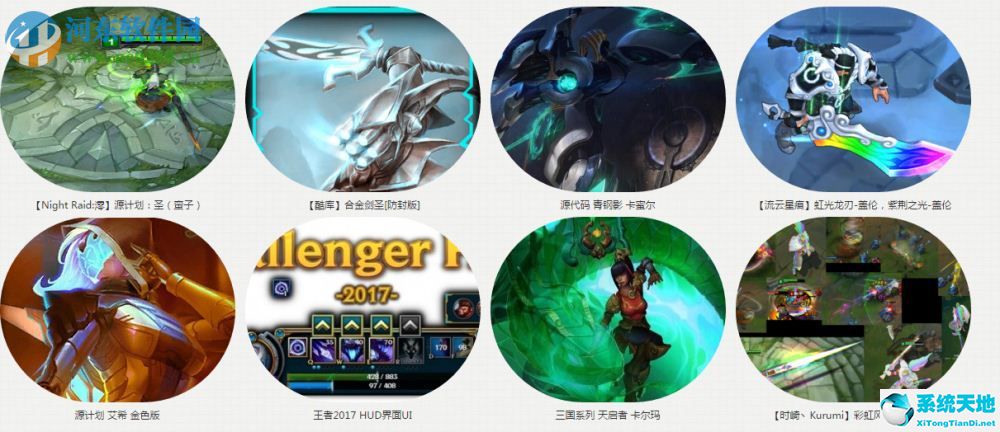 LOL兔子皮肤挂载器下载 5.0 官方版