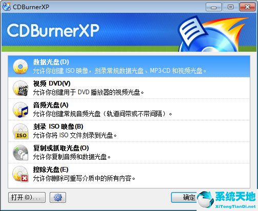 cdburnerxp 光盘刻录1.jpg