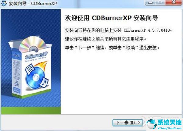 CDBurnerXP中文版V4.5.8.6882 绿色版.jpg