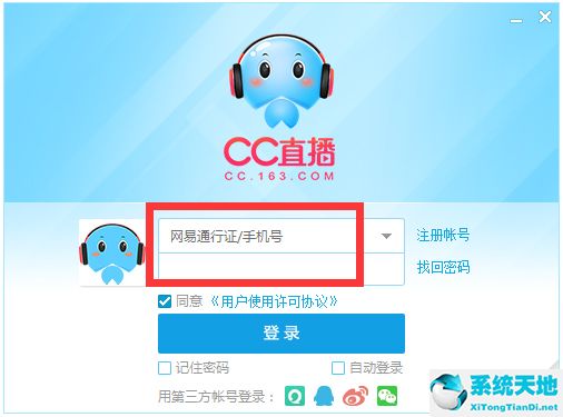 CC直播 V3.20.11 简体中文版