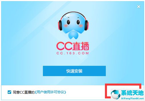 CC直播 V3.20.11 简体中文版