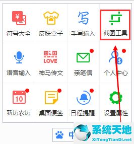 百度输入法 V5.4.4920.0