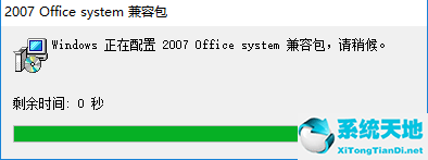 Microsoft offic2003/2007兼容包 免费版