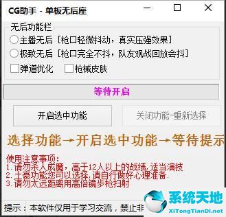 绝地求生CG单板不封号内部脚本最新稳定版下载