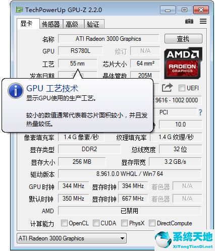 GPU-Z(GPU識(shí)別工具) v2.10.0綠色版