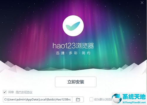 hao123浏览器 V8.7.6060.5040 官方版