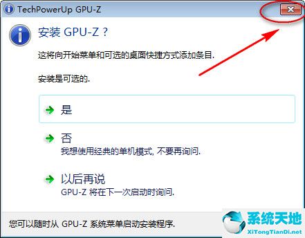 GPU-Z(GPU識(shí)別工具) v2.10.0綠色版