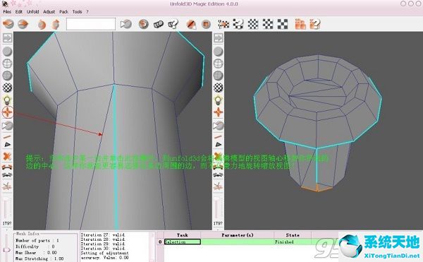 Unfold 3d V9.0.2 中文版