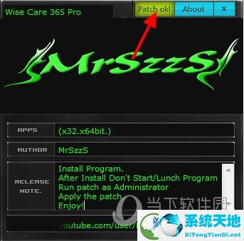 Wise Care 365 Pro注册机