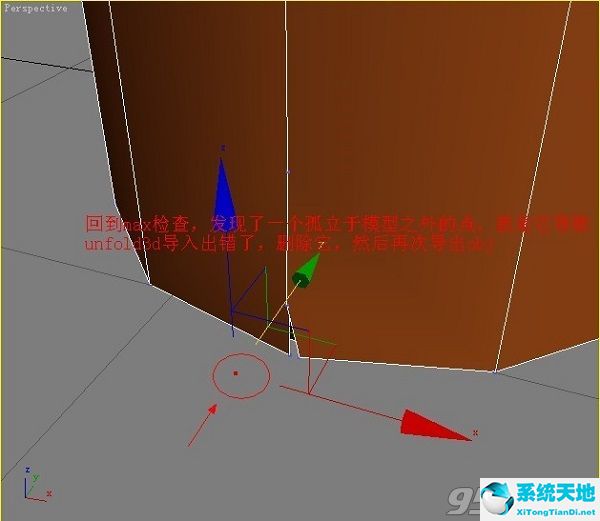 Unfold 3d V9.0.2 中文版