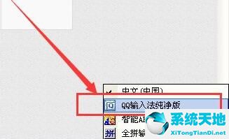 qq输入法如何设置模糊音？